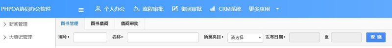 1565311539998178.jpg 图书管理目标查询_副本.jpg